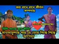 Saat samundar sure hari name  ghagra name kirtan sb