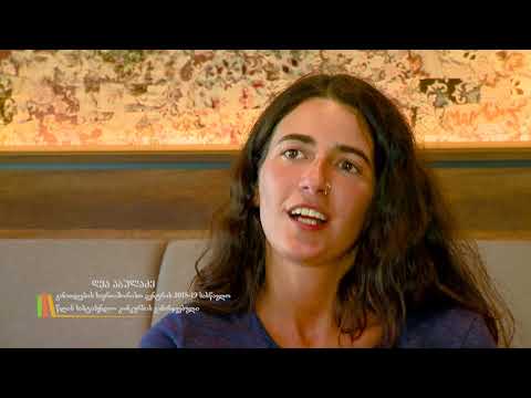 დეა აბულაძე  - განათლების საერთაშორისო ცენტრის სტიპენდიატი