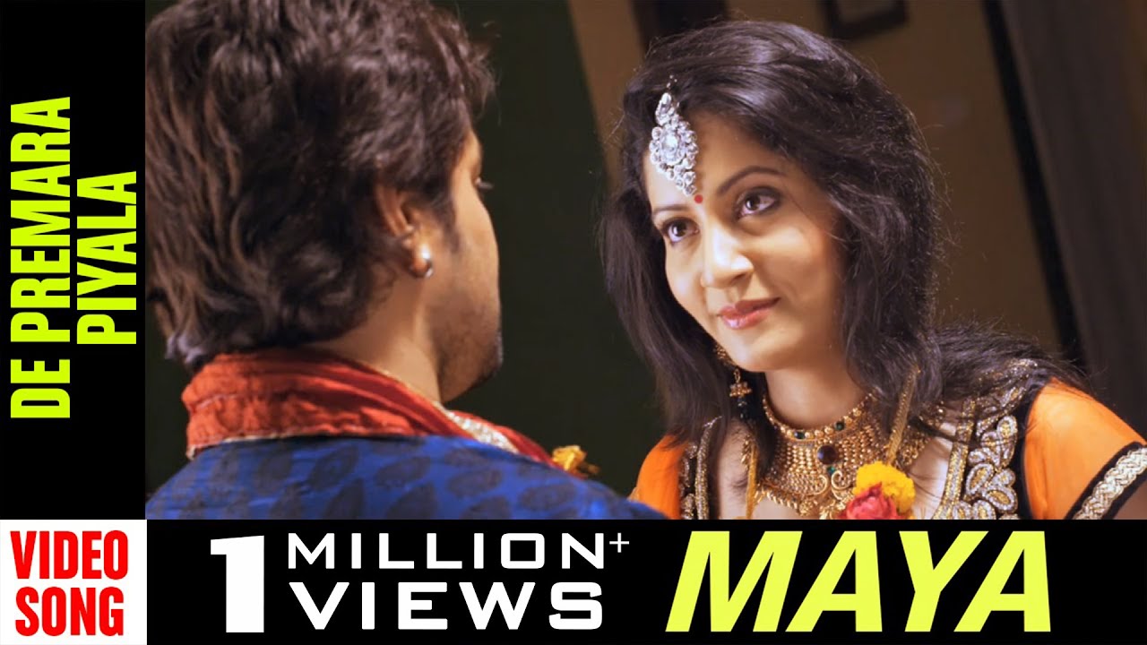 De Premara Piyala | Video Song | Maya Odia Movie | Anu choudhary | Sunil  Kumar | Lipsa Mishra - YouTube