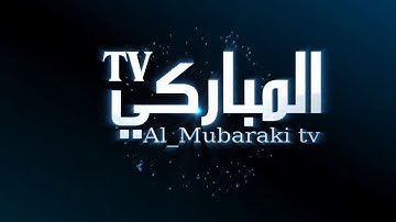 تلاوة رائعة للقارئ سامر عليم الدين | من جامع البرادي بالقصيم | رمضان 1439