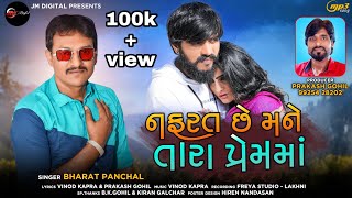 Nafrat Chhe Mane Tara Prem Ma Bharat Panchal New Song 2021  New Gujarati Song 2021 