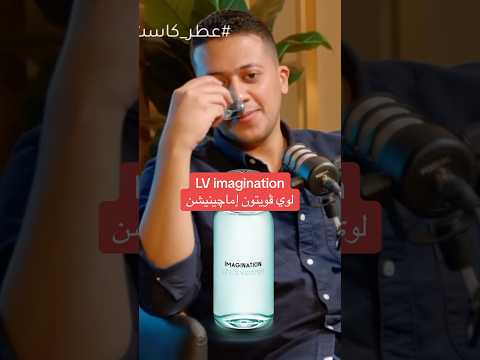 أشهر و اغلى العطور الرجالية من لوي ڤويتون         