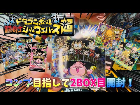 ドラゴンボールウエハースシール　2弾　コンプ 第2弾ドラゴンボール超戦士シールウエハース超奇跡の