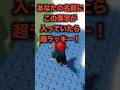 名前呼ばれたら【121】#ロブロックス #roblox #shorts #マイクラ#ロブロックスショート