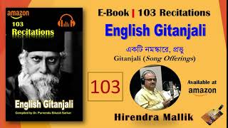 Ekti Namaskare Prabhu | Gitanjali 103 | Hirendra Mallik    onlyrabindranath