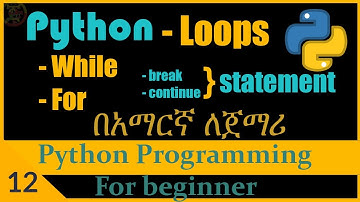 Loops in python | Python programming for beginner in Amharic part 12