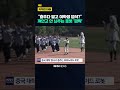 춤추다 통제력 잃고 폭주한 로봇? 여학생 끌어안더니...'화들짝' / KNN