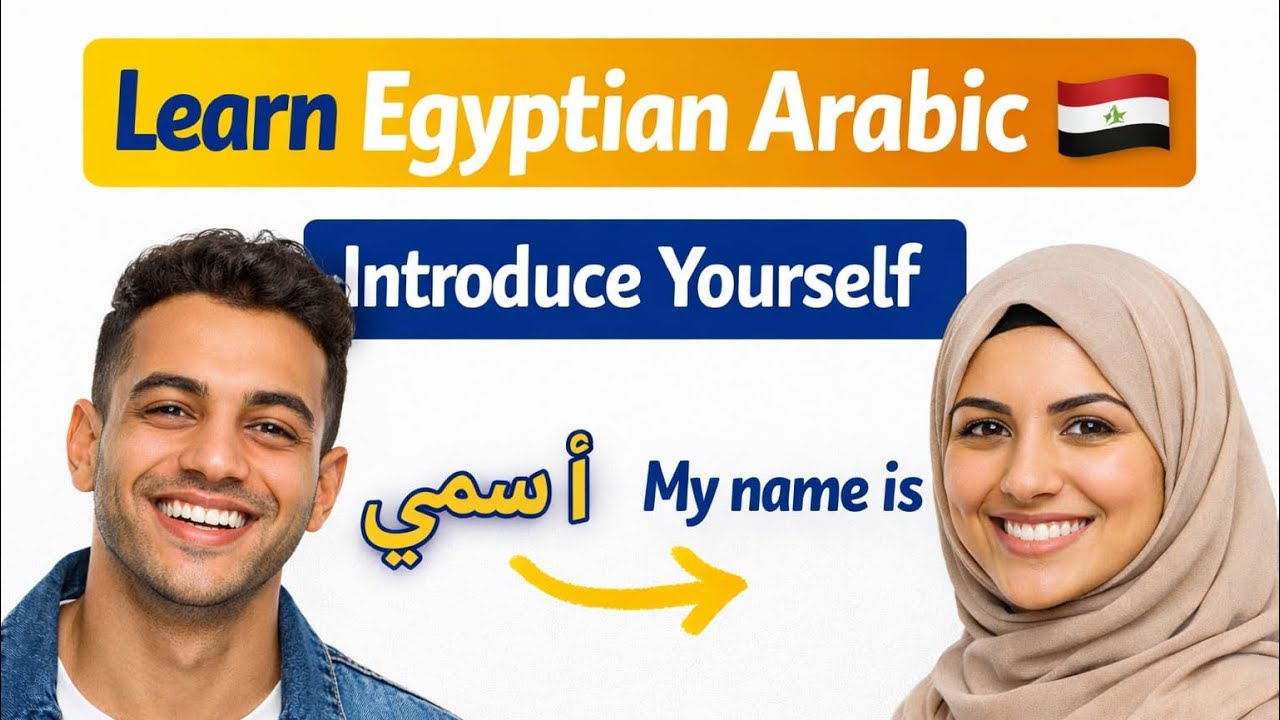 Egyptian Arabic for Beginners: How to Introduce Yourself