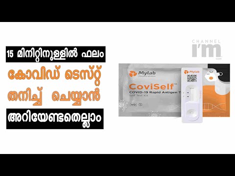 Covid Self Kit- CoviSelf കിറ്റ് അറിയേണ്ടതെല്ലാം | ICMR Has Approved A Self-Test Kit