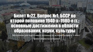 :  22.  1.     1940-1980- .