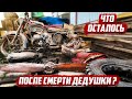 Что обнаружили после смерти дедушки | Оренбургская обл, село Северное