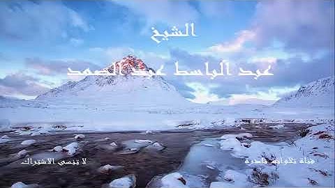 ما تيسر من سورة مريم | الشيخ عبد الباسط عبد الصمد