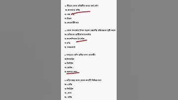 #physical science  for GNM ANM preparation #youtube # important Question