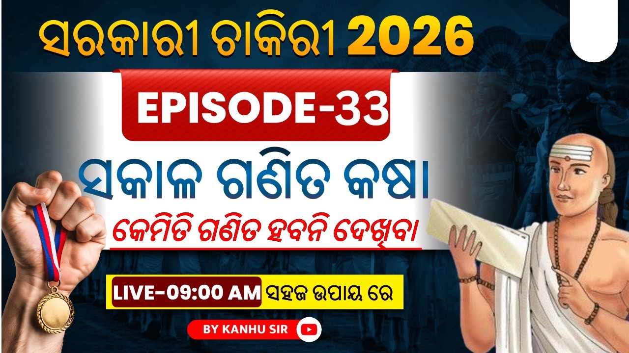 OSSC CGL, RI AMIN, Forest Guard 2026 | Maths Class By Kanhu Sir #33