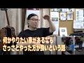 第123回　やりたい事はさっさとやった方が良いという話　ギター　趣味　スポーツ