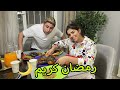 طبخت لزوجي اول يوم رمضان جبت العيد يارتني مطبخت 