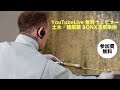 4/30 15:00-15:30 土木・建築業向けBONX活用事例