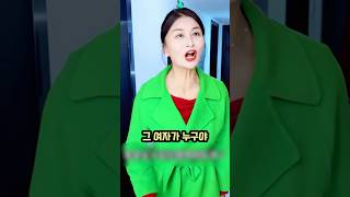 장애인 시어머니 숨긴 남자친구의 진실