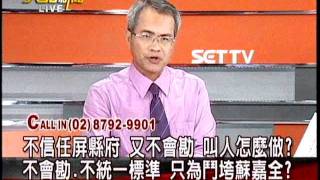 20111013大話新聞part4