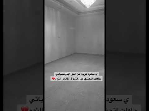 معشوقتي جري قصايد مواويل سعود بن خميس