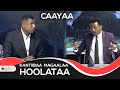 Qophii Caayaa Magaalaa Hoolotaa Irratti Kan Xiyyeeffatame Qophii Caayaa Magaalaa Hoolotaa Irratti Kan Xiyyeeffatame