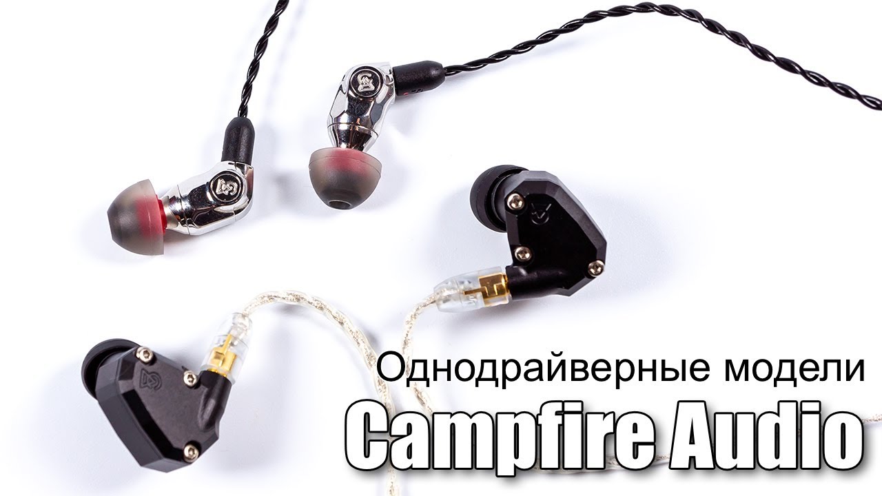 Campfire Audio IO - цены в магазинах Украины. Купить Campfire
