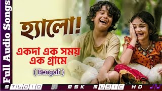 Anaganaga Oka Uru ( Bengali ) Full Songs | Akhil Akkineni | Kalyani Priyadarshan
