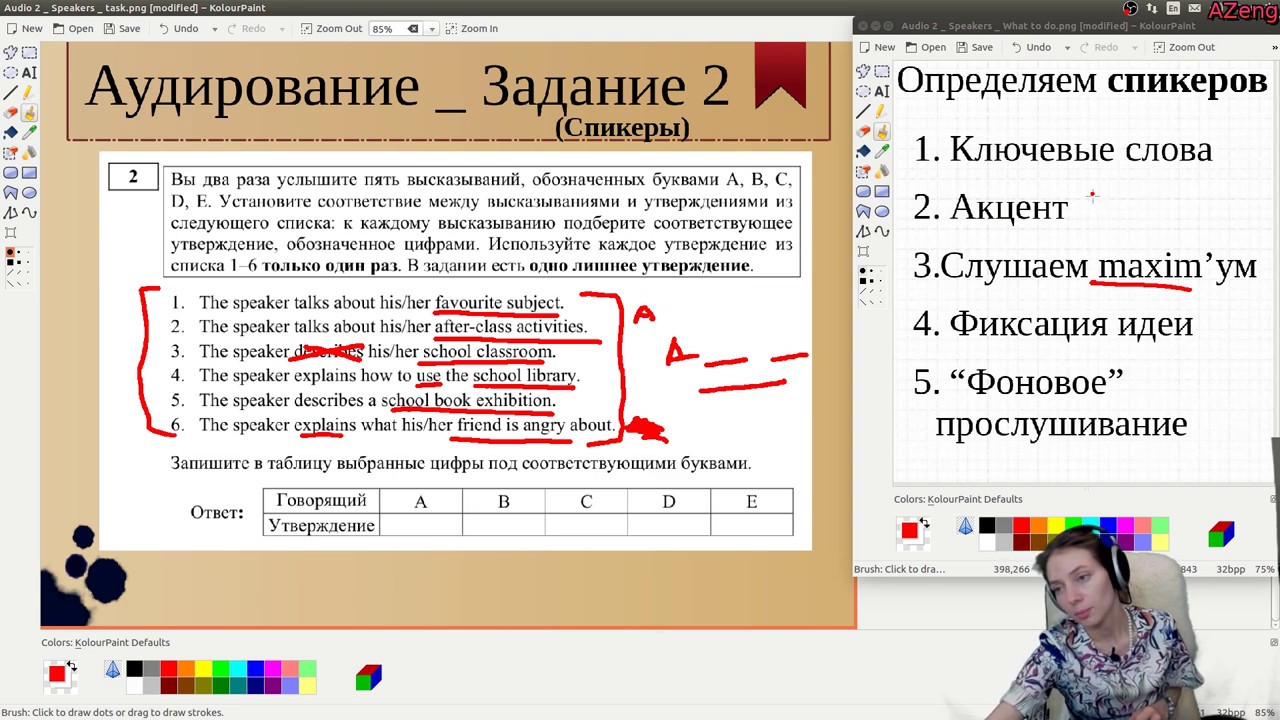 Слушать аудирование 2 класс 2 часть