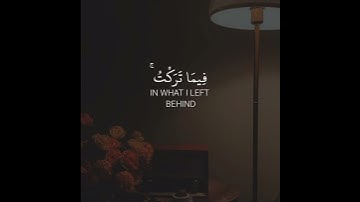 حَتَّىٰٓ إِذَا جَآءَ أَحَدَهُمُ ٱلْمَوْتُ  سورة المؤمنون حالات واتس القارئ اسلام صبحي İslam sobhi 💙
