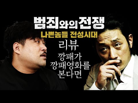 이길때까지 싸워야 깡패지 ㅣ영화리뷰