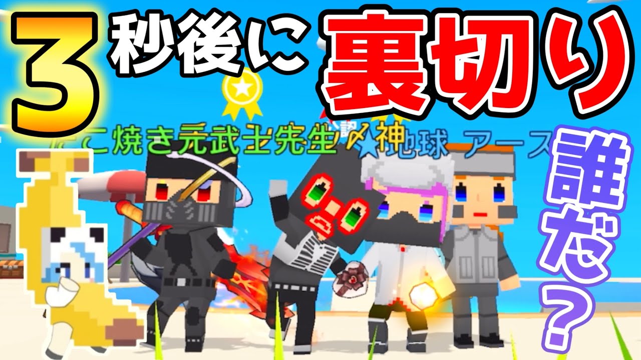 エリートスキンを懐かしんでいたら裏切り者がいた【脱獄ごっこPRO】