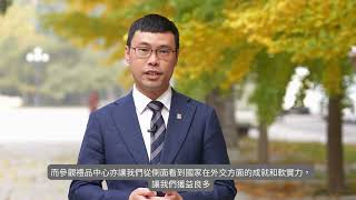 香港中小學校長領導研習班（學員短片）— 林文傑校長（東華三院張明添中學）