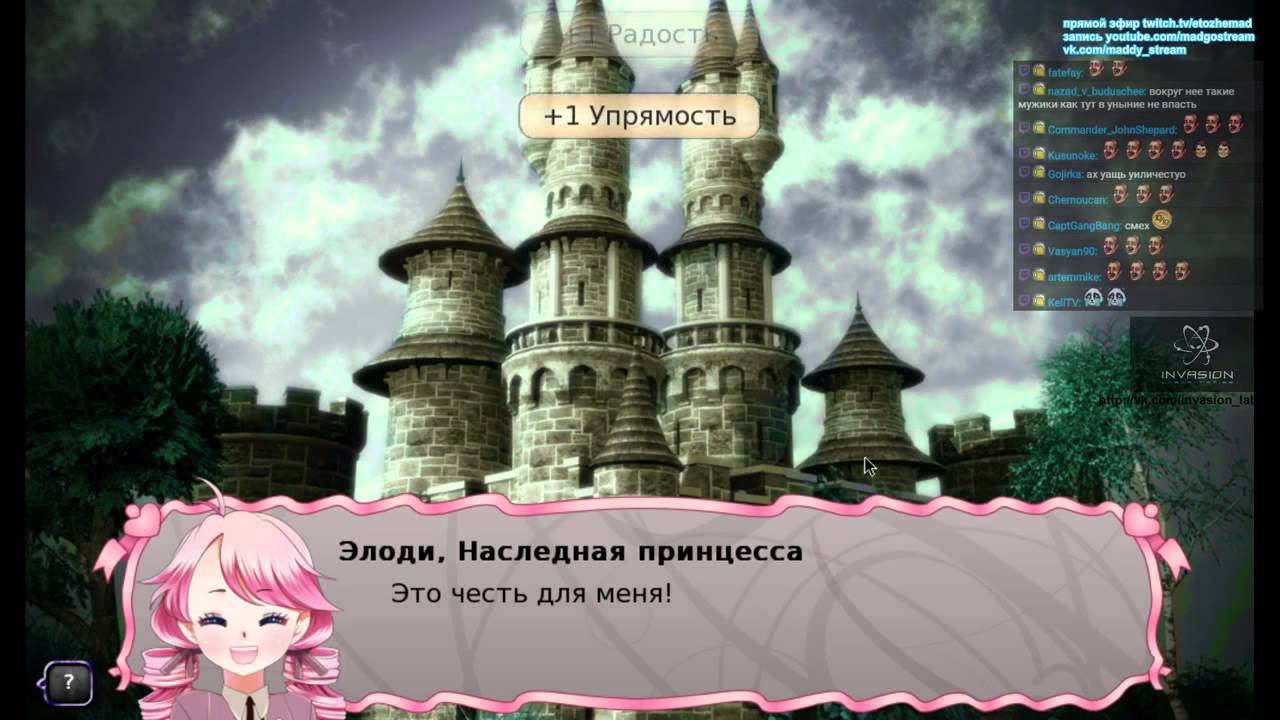 Нарезка стрима - Long Live The Queen