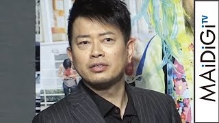 雨上がり決死隊・宮迫博之、不倫騒動後初イベントで「しんどいです」 「超くっきーランド」の見どころ語る 「超くっきーランド」お披露目会見4 宮迫博之 検索動画29 雨上がり決死隊・宮迫博之、不倫騒動後初イベントで「しんどいです」 「超くっきーランド」の見どころ語る 「超くっきーランド」お披露目会見4 宮迫博之 検索動画 29