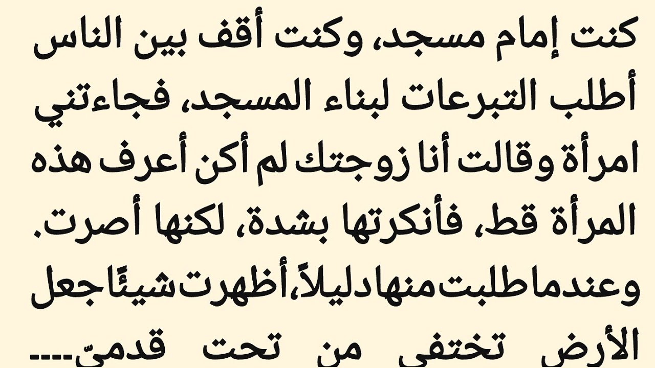 لالمرأة الغامضة التي جعلت الأرض تختفي من تحت قدميّ || نورالھدی