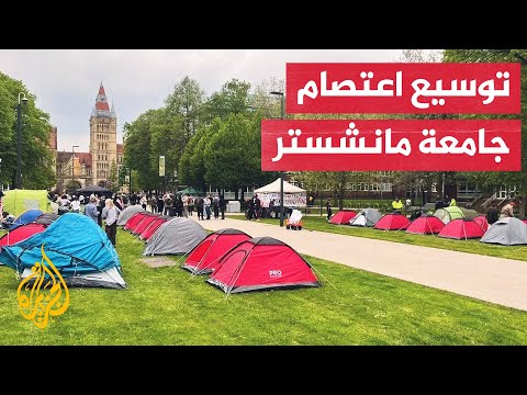 رغم تهديدات إدارتها.. طلاب جامعة مانشستر البريطانية يواصلون اعتصامهم دعما لغزة