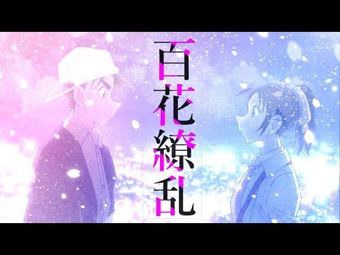 【AMV/MAD】劇場版名探偵コナン 100万ドルの五稜星×百花繚乱/幾田りら