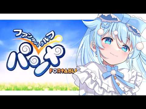 【ファンタジーゴルフ パンヤ PORTABLE】アリンさん、その男はやめといたほうがいいっスよ #7
