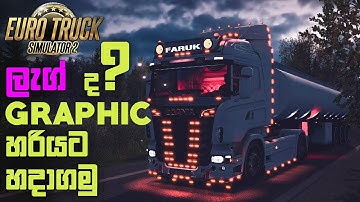 ets 2 low end pc lag fix graphic settings optimize sinhala | dhanush sl gaming