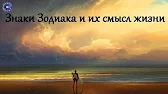 HOROSCOPE Гороскоп