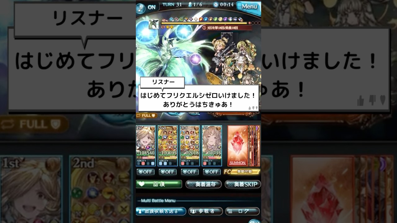 【配信切り抜き】ワシが育てた【 #グラブル 】