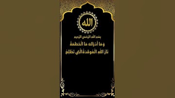 تلاوة رائعة لسورة الهمزة كاملة الشيخ محمد صديق المنشاوي