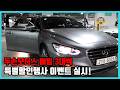 [중고차]특가할인 거품없는 가격 전시차량! 두손모터스 매일 3대씩 특별할인행사 이벤트 실시!