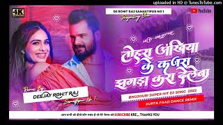 Tora Akhiya Ke Kajra A Jaan Bhojpuri Dj Song Tapa Tap Vs Humming B Mix Pagla Dj X Pintu