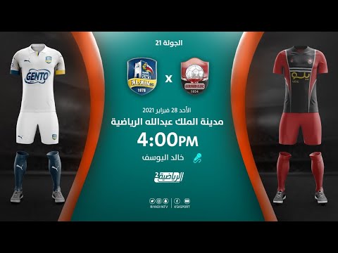 مباشر القناة الرياضية السعودية | الرائد VS العين  (الجولة الـ21)