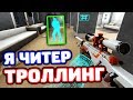 ЗАТРОЛЛИЛ ШКОЛЬНИКА В КС ГО - (ТРОЛЛИНГ CS:GO)