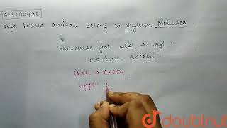 कोमल शरीर वाले जानवर ______ संघ से संबंधित हैं। | कक्षा 9 | जीवित दुनिया में विविधता- जानवर | जैव... screenshot 5