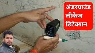 Water Leakage Detection By Machine Plumber Sonu Cpvc Pipe Underground Water Leakage