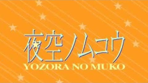 Dance Dance Revolution EXTREME- 夜空ノムコウ (Over The Time)
