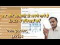#iprs create work (lyrics, composer) - How To IPRS registered create work - आसानी गाने रजिस्टर करें